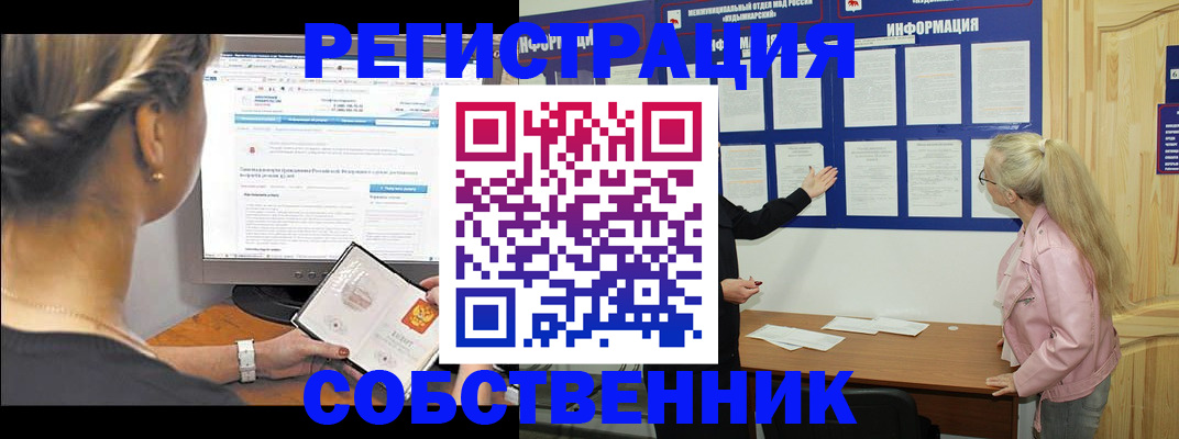 миграционный учет в Чернушке