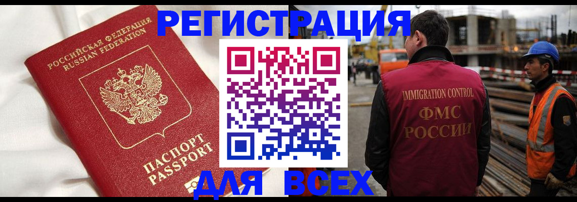 временная регистрация для школы в Чернушке