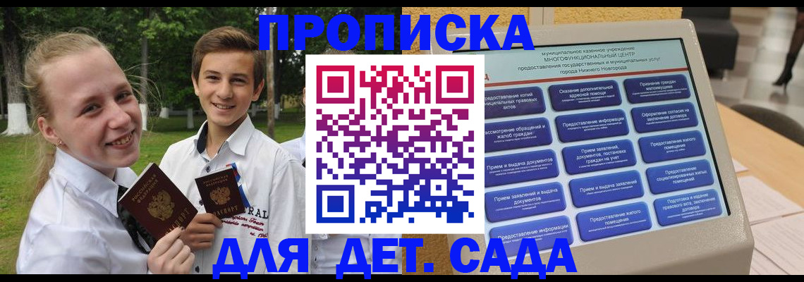 пропишу в квартире в Чернушке