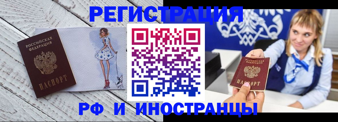 прописка для военкомата в Чернушке