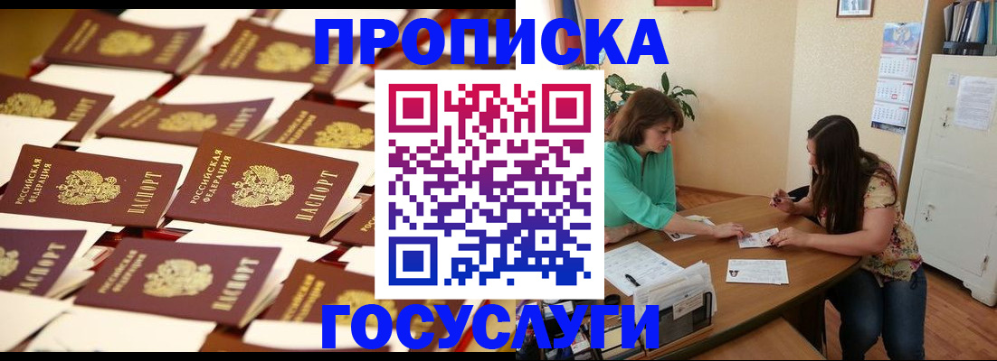 временная регистрация в квартире в Чернушке